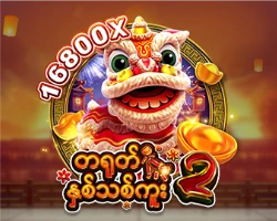 တရုတ်နှစ်သစ်ကူး slots